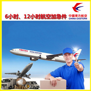 抚远航空货运公司谈空运的四大作用是什么